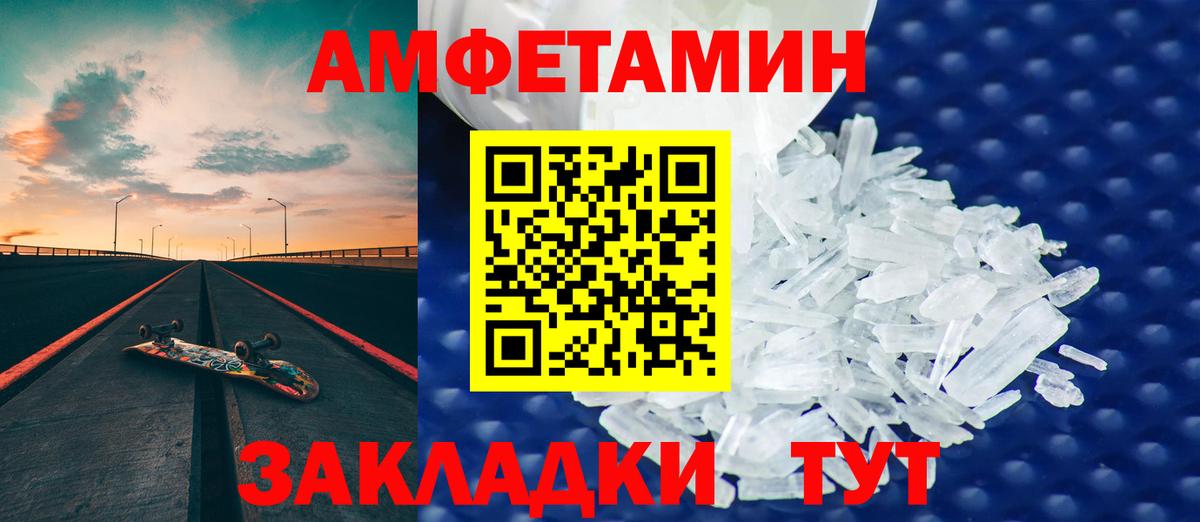 АМФ Розовый Боровичи