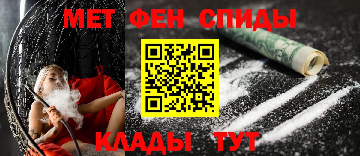 АМФЕТАМИН Premium  АМФ  Боровичи  Вход с VPN 
