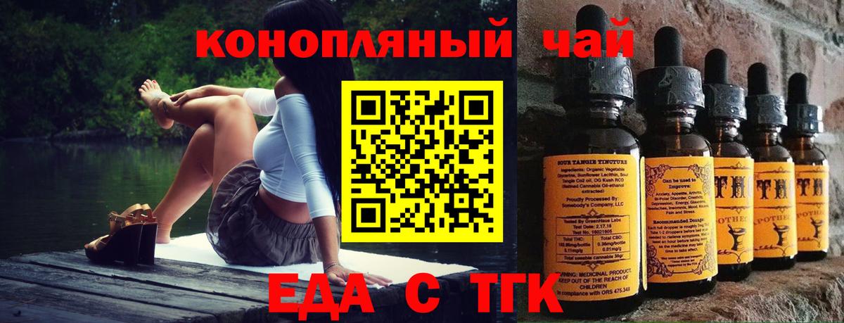Canna-Cookies марихуана  Вход с VPN  Боровичи 
