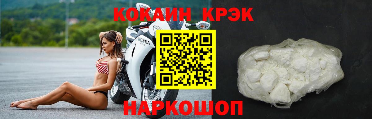 КОКАИН Колумбийский Боровичи
