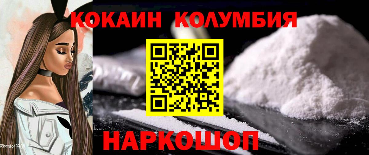 КОКАИН VHQ  что такое   Боровичи  Вход с VPN  Кокаин 99% 