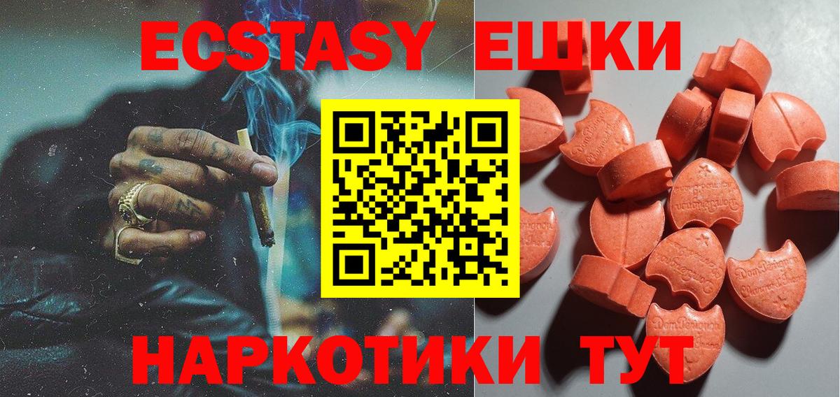 Ecstasy диски Боровичи