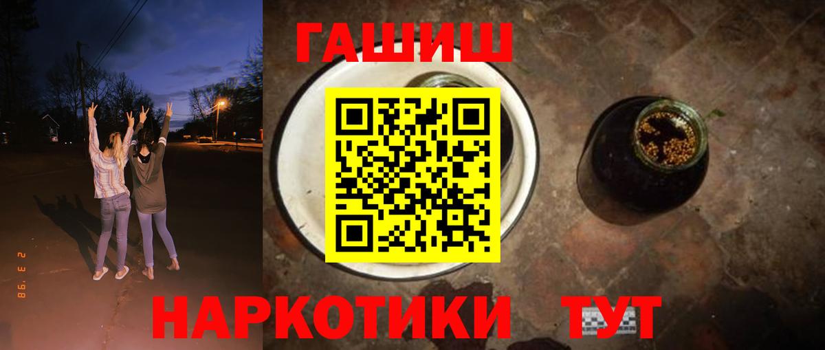 ГАШИШ ice o lator  Вход с VPN  ГАШИШ  Гашиш Cannabis  Боровичи 
