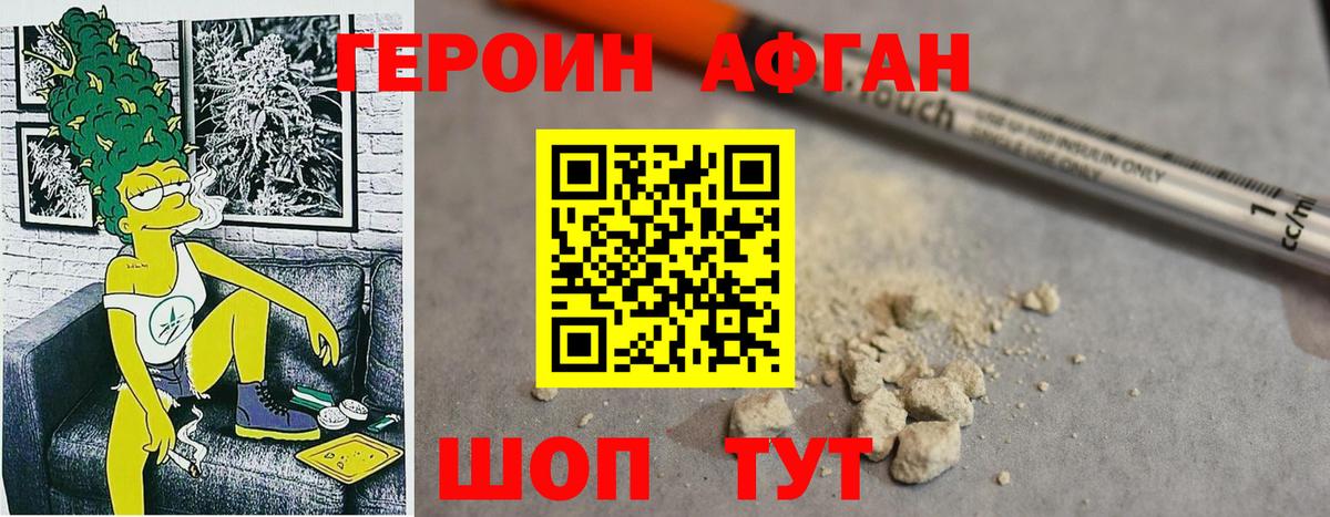 ГЕРОИН гречка  ГЕРОИН  Боровичи  Вход с VPN 