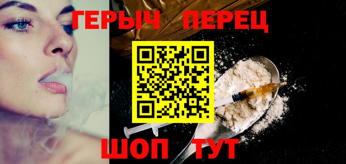 Героин афганец Боровичи