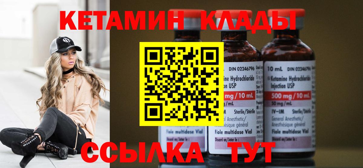 КЕТАМИН VHQ  Вход с VPN  сайты даркнета Telegram  Боровичи 