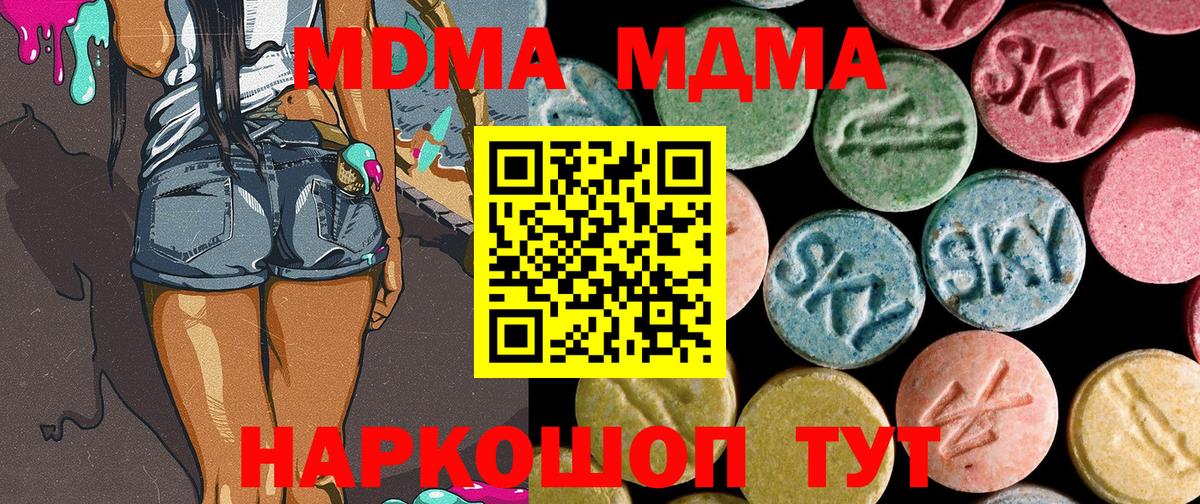 МДМА  МДМА молли  Вход с VPN  MDMA crystal  Боровичи 