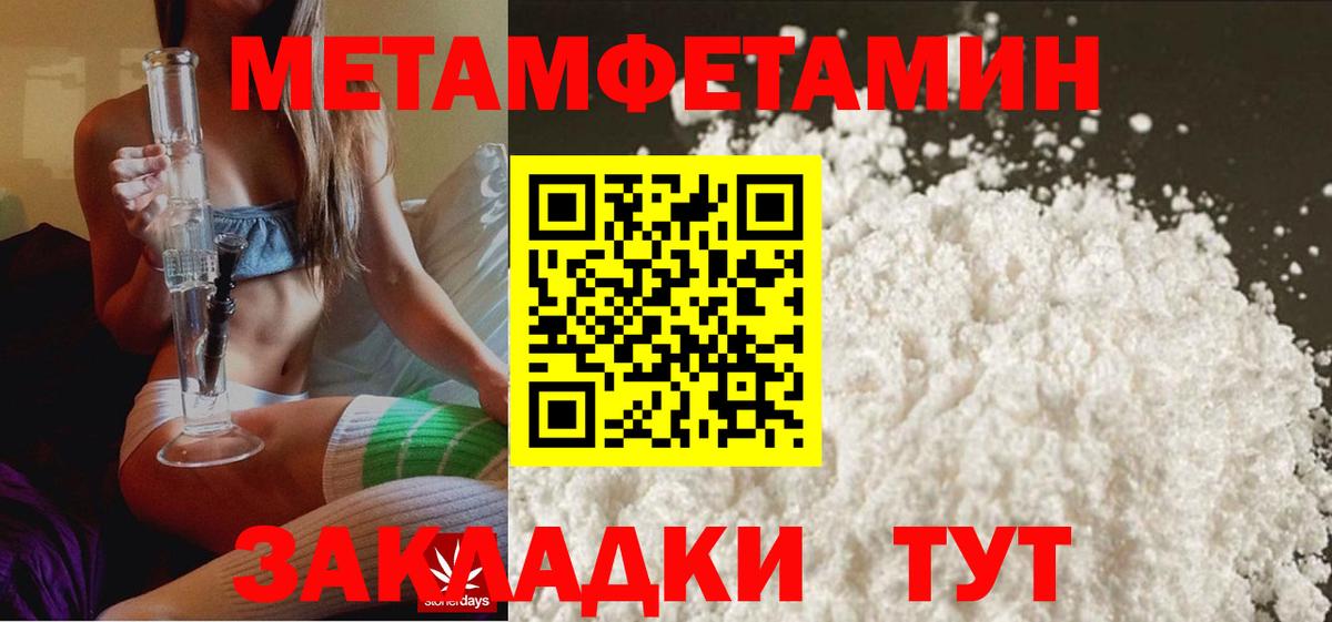 Боровичи  МЕТАМФЕТАМИН витя  Вход с VPN  МЕТАМФЕТАМИН витя 