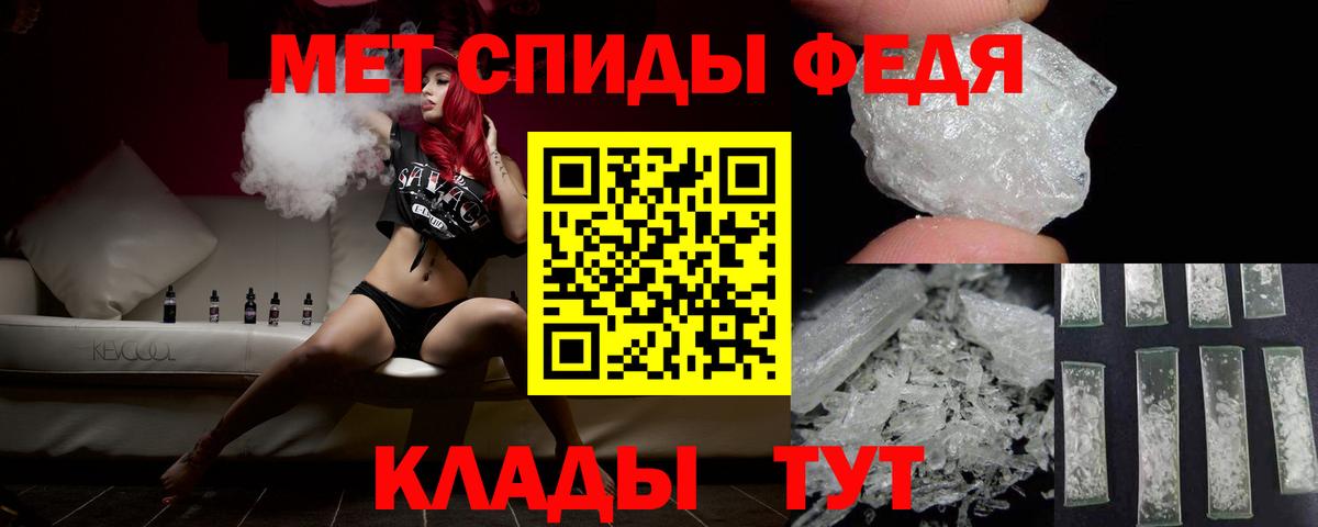 Метамфетамин Methamphetamine Боровичи