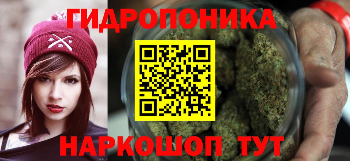 Марихуана AK-47  Вход с VPN  Боровичи  Конопля тримм  Канабис ГИДРОПОН 